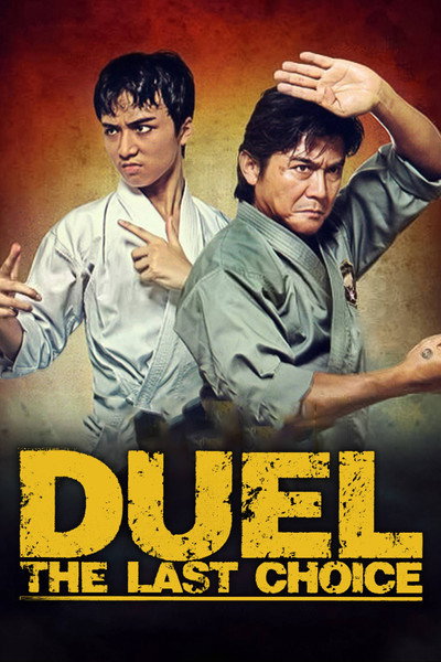 Póster de Duel: The Last Choice