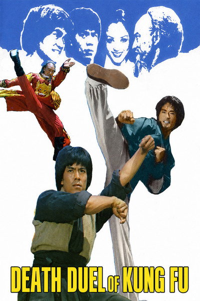 Póster de Duelo A Muerte De Kung Fu