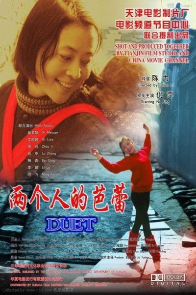 Póster de Duet