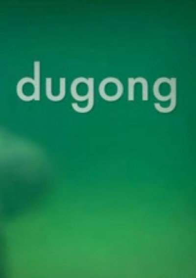 Póster de Dugong