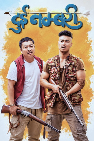 Póster de Dui Nambari