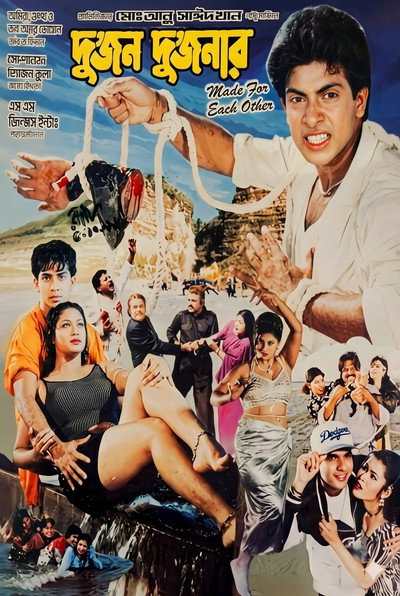 Póster de Dujon Dujonar