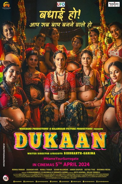 Póster de Dukaan