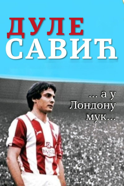 Póster de Dule Savic: A u Londonu muk