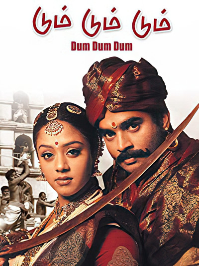 Póster de Dum Dum Dum
