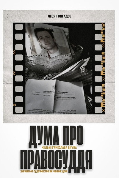Póster de Duma about Justice