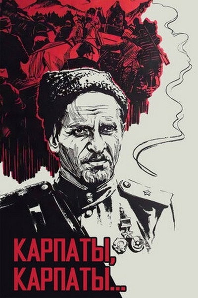 Póster de Duma o Kovpake: Karpaty, Karpaty...