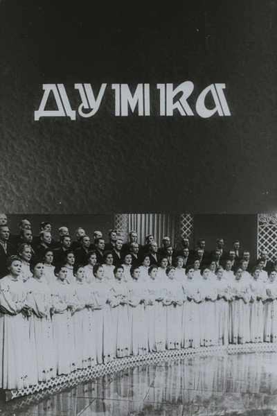 Póster de Dumka