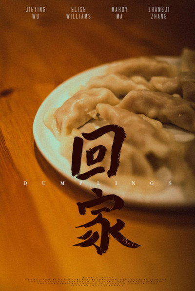 Póster de Dumplings