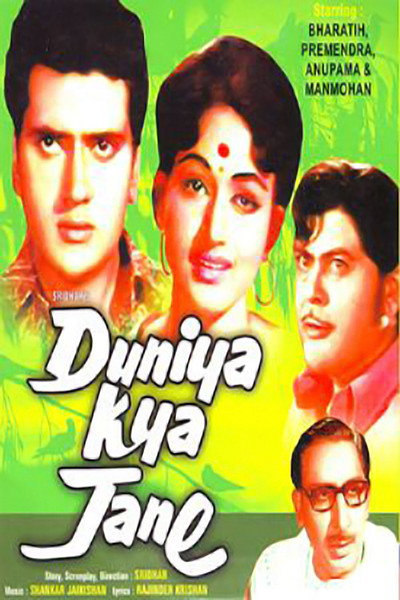 Póster de Duniya Kya Jane