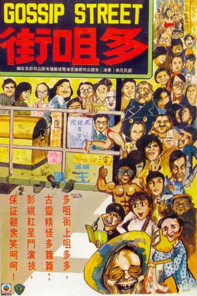Póster de Duo ju jie