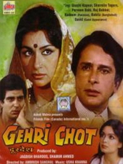 Póster de Durdesh