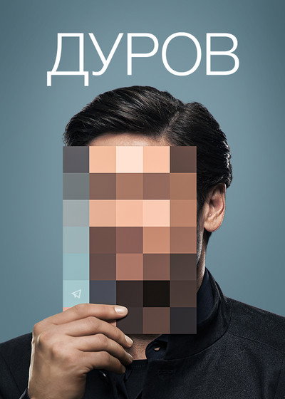 Póster de Durov