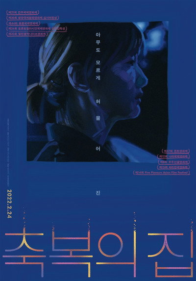 Póster de Dust and Ashes