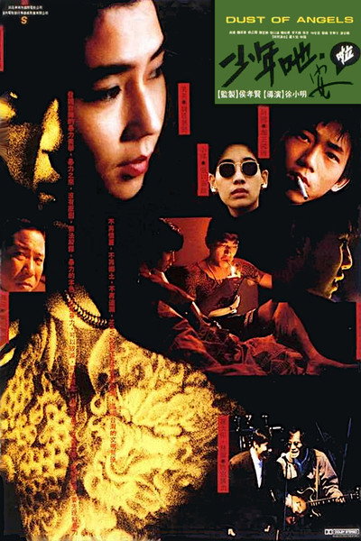 Póster de Dust of Angels