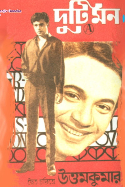 Póster de Duti Mon