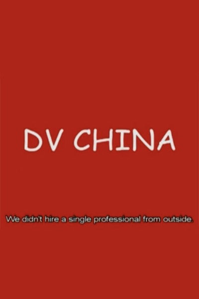Póster de DV China