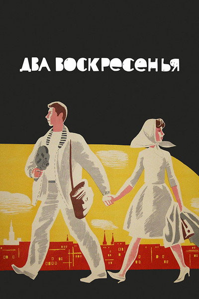 Póster de Dva voskresenya