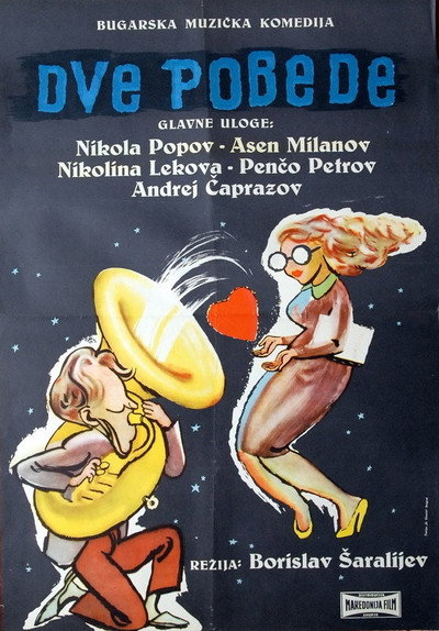 Póster de Dve pobedi