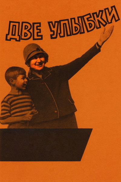 Póster de Dve ulybki