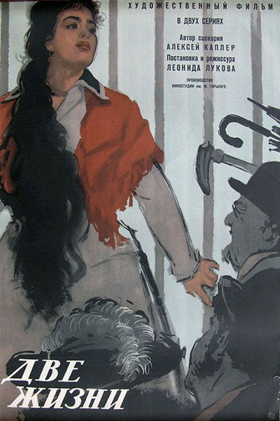 Póster de Dve zhizni