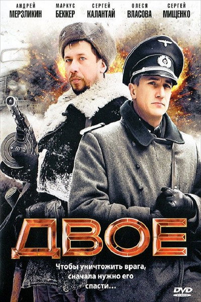 Póster de Dvoe
