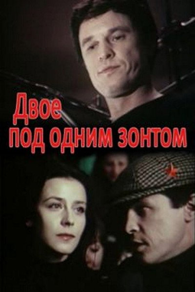 Póster de Dvoe pod odnim zontom: Aprelskaya skazka