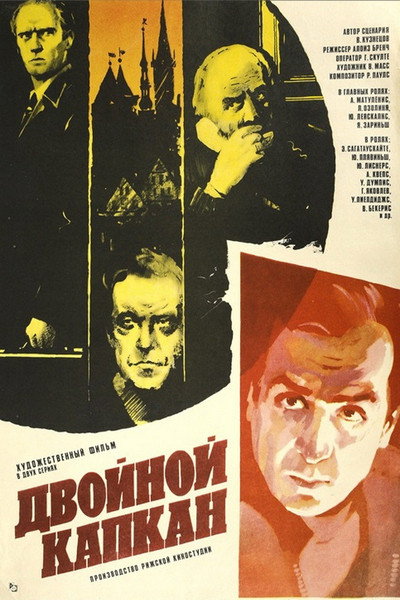 Póster de Dvoynoy kapkan