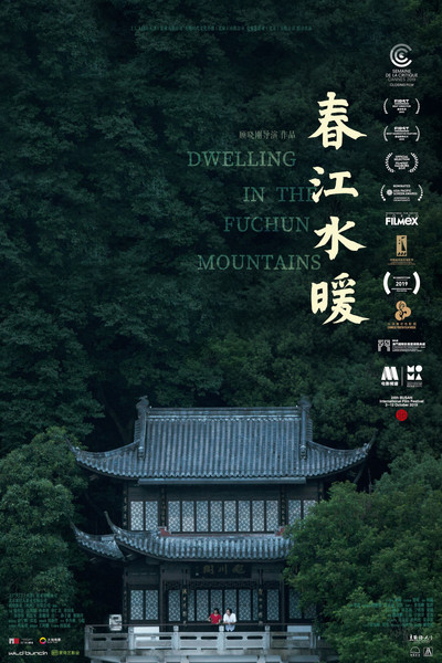 Póster de Dwelling in the Fuchun Mountains