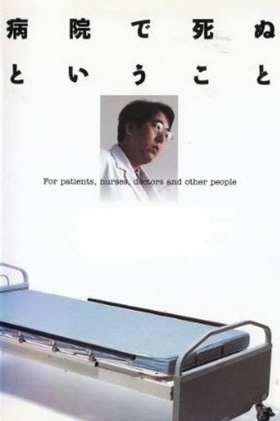 Póster de Dying at a Hospital