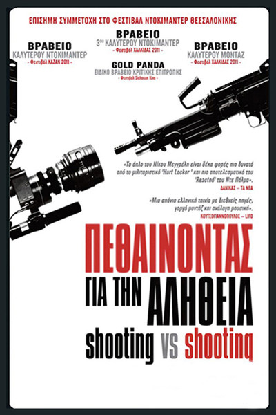 Póster de Dying for the Truth