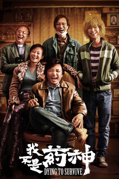 Póster de Dying to Survive