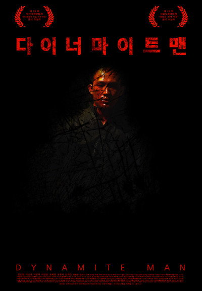 Póster de Dynamite man