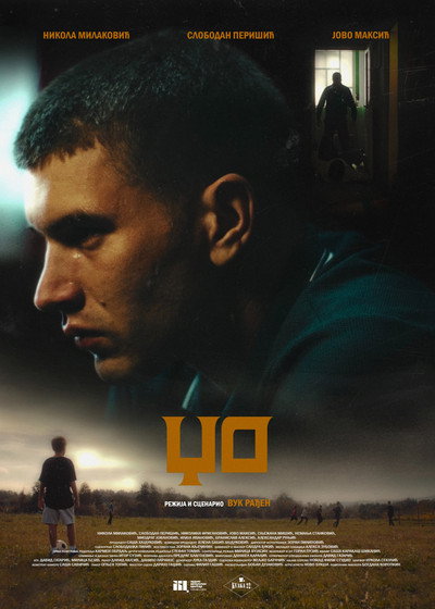 Póster de Dzo