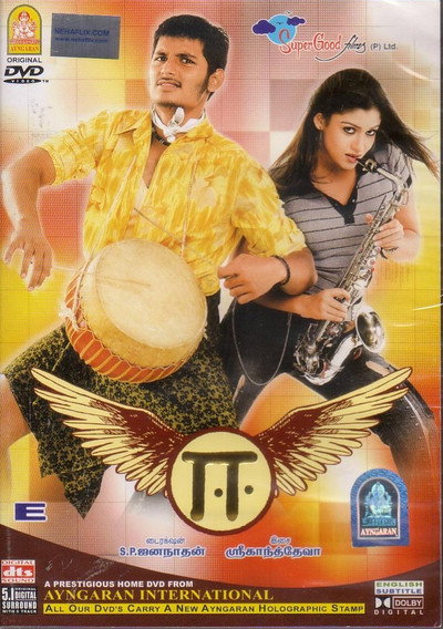 Póster de E