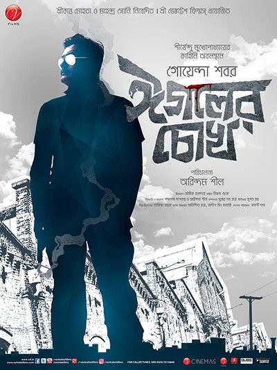 Póster de Eagoler Chokh