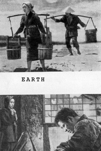 Póster de Earth