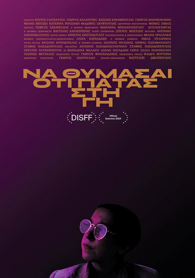 Póster de Earthbound