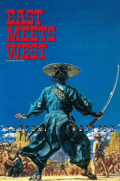Póster de East Meets West