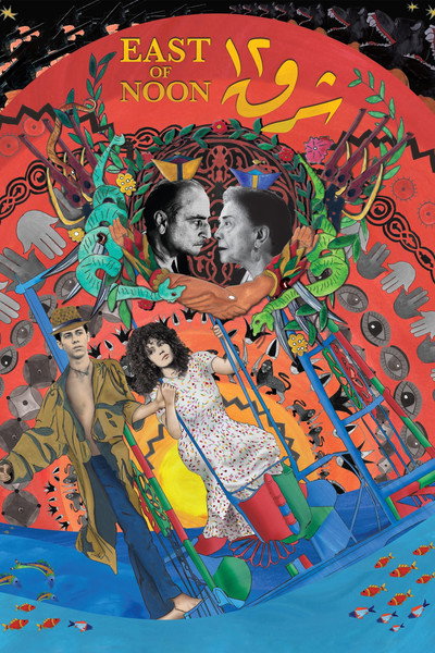 Póster de East of Noon