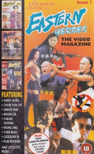 Póster de Eastern Heroes: The Video Magazine