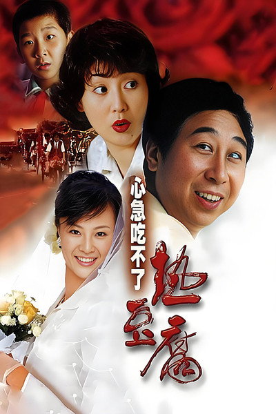 Póster de Eat Hot Tofu Slowly