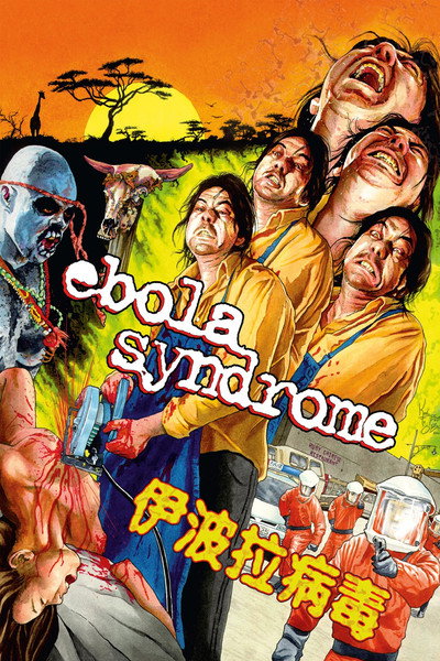 Póster de Ebola Syndrome
