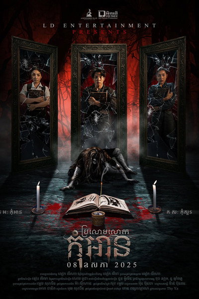 Póster de Ebook