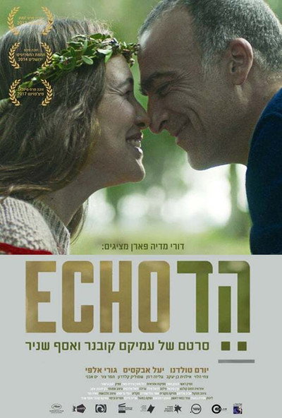 Póster de Echo
