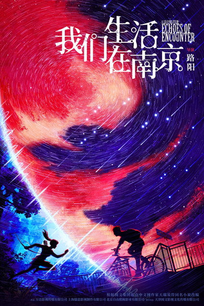 Póster de Echoes of Encounter