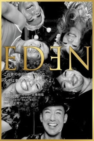 Póster de Eden