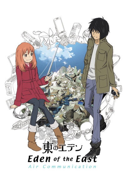 Póster de Eden of the East: Air Communication