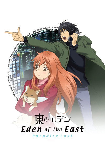 Póster de Eden of the East: Paradise Lost