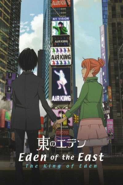 Póster de Eden of the East the Movie I: The King of Eden